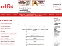 elfa | ������   ����� ��������� elfa